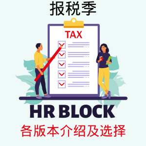 H&R Block Tax Software 2025